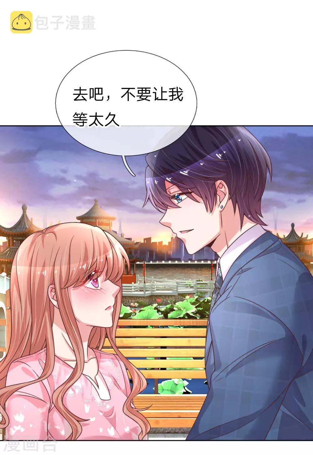 第153话 别让我等太久9