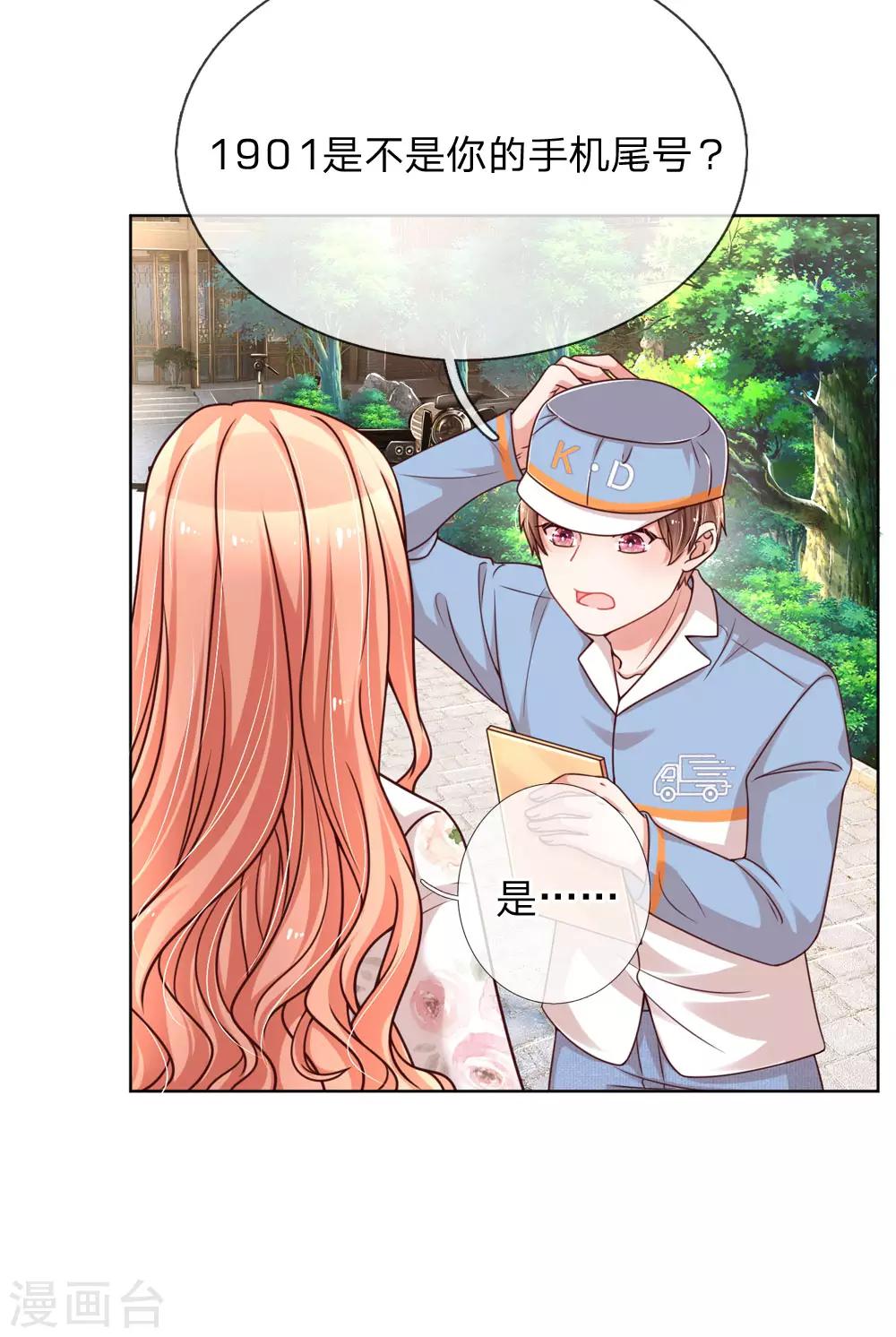 第91话 惊天大逆转5