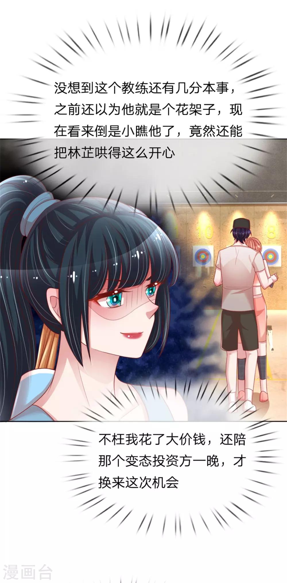 第235话 神秘奖励10