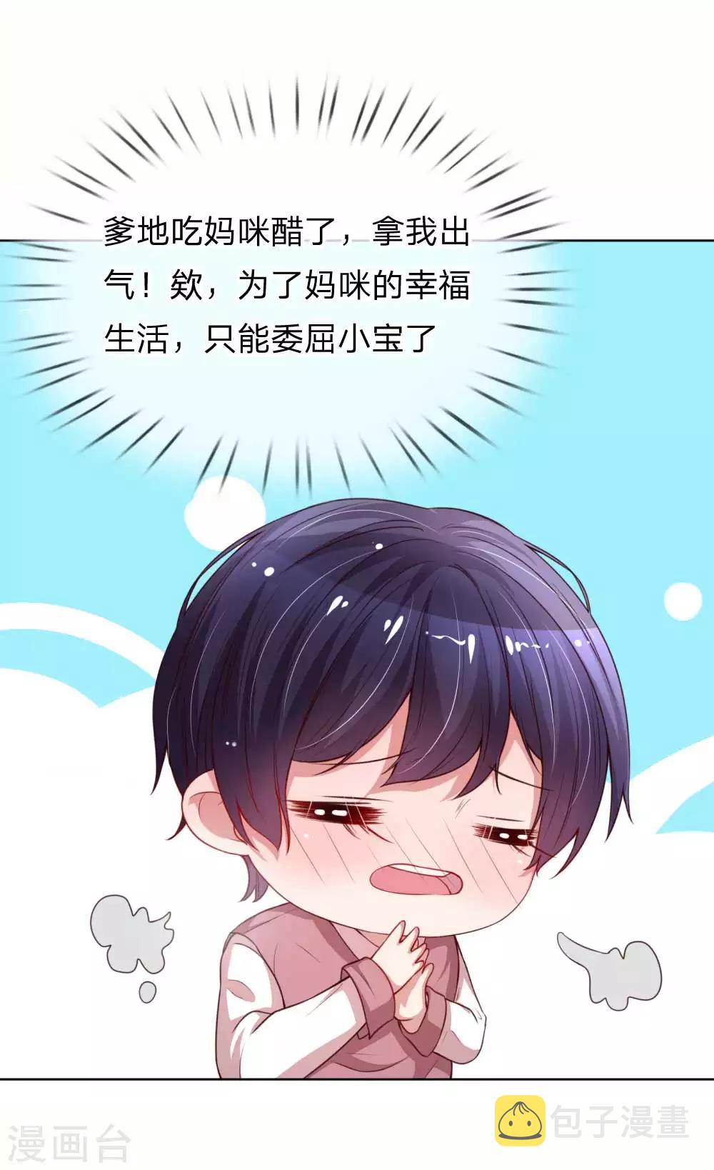 第23话 要命的kissbye20
