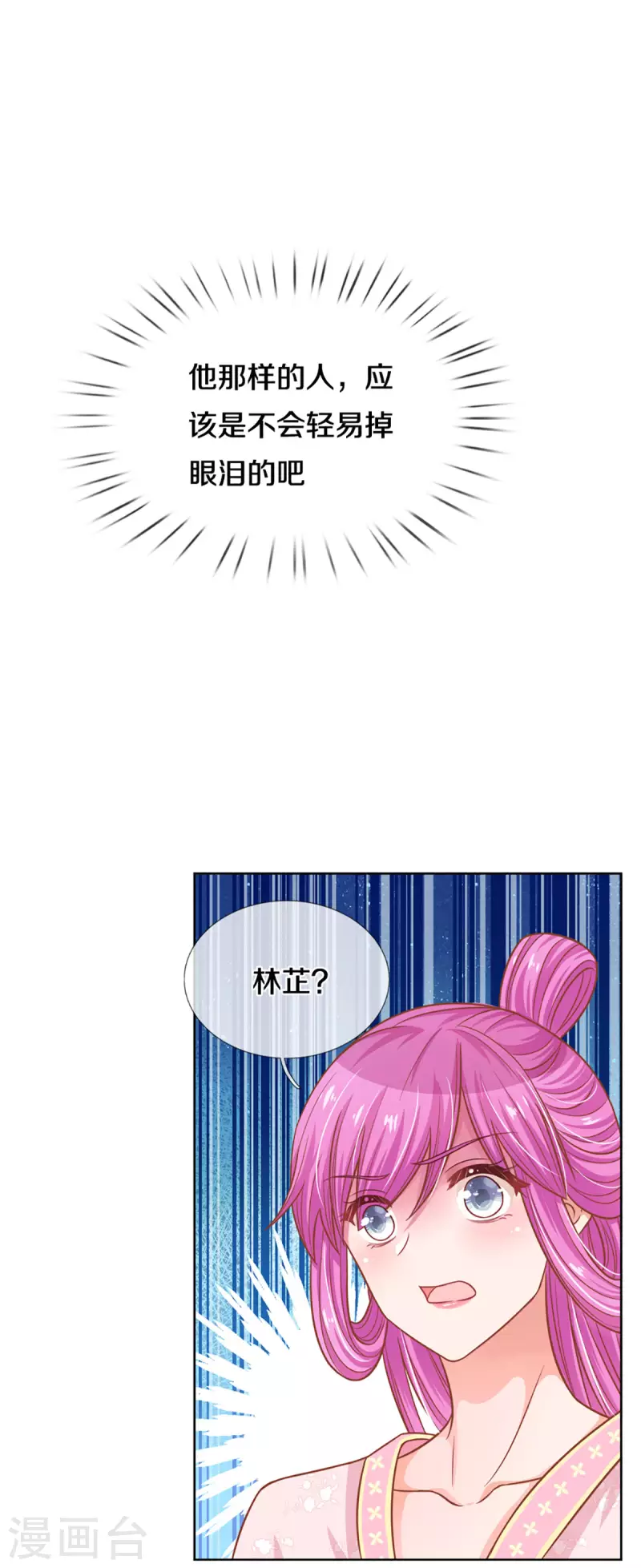 第277话 停在这一刻7