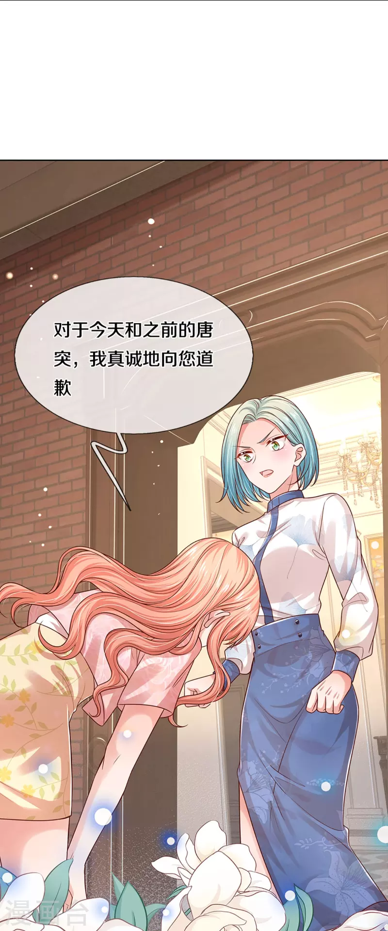 第321话 没想到你是这样的人10