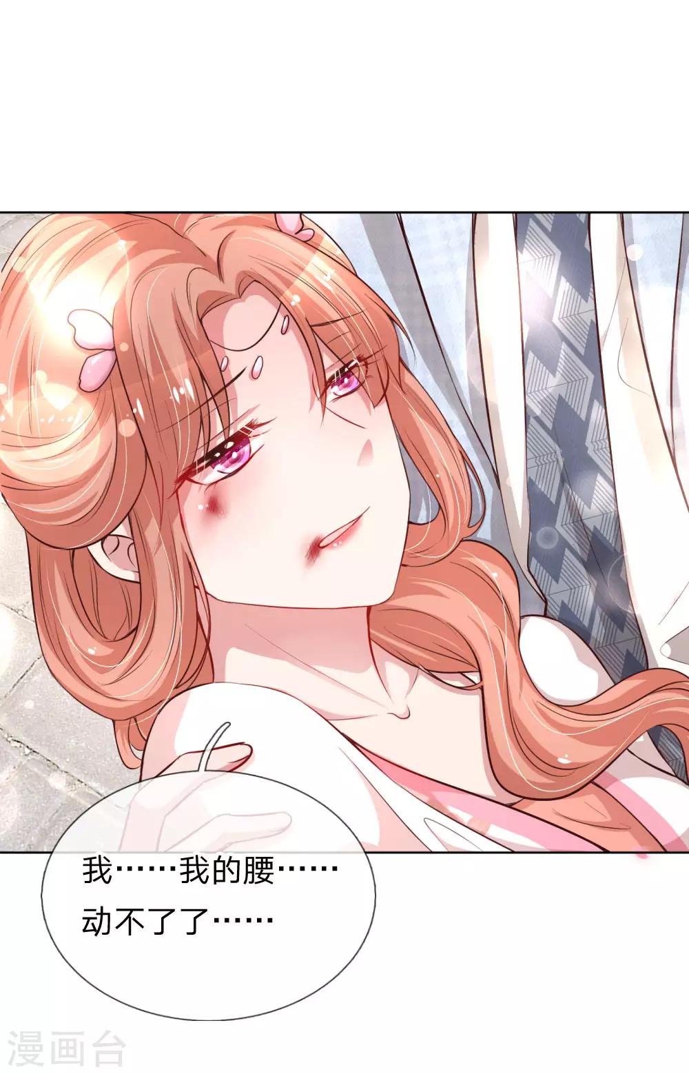 第64话 林芷受伤18