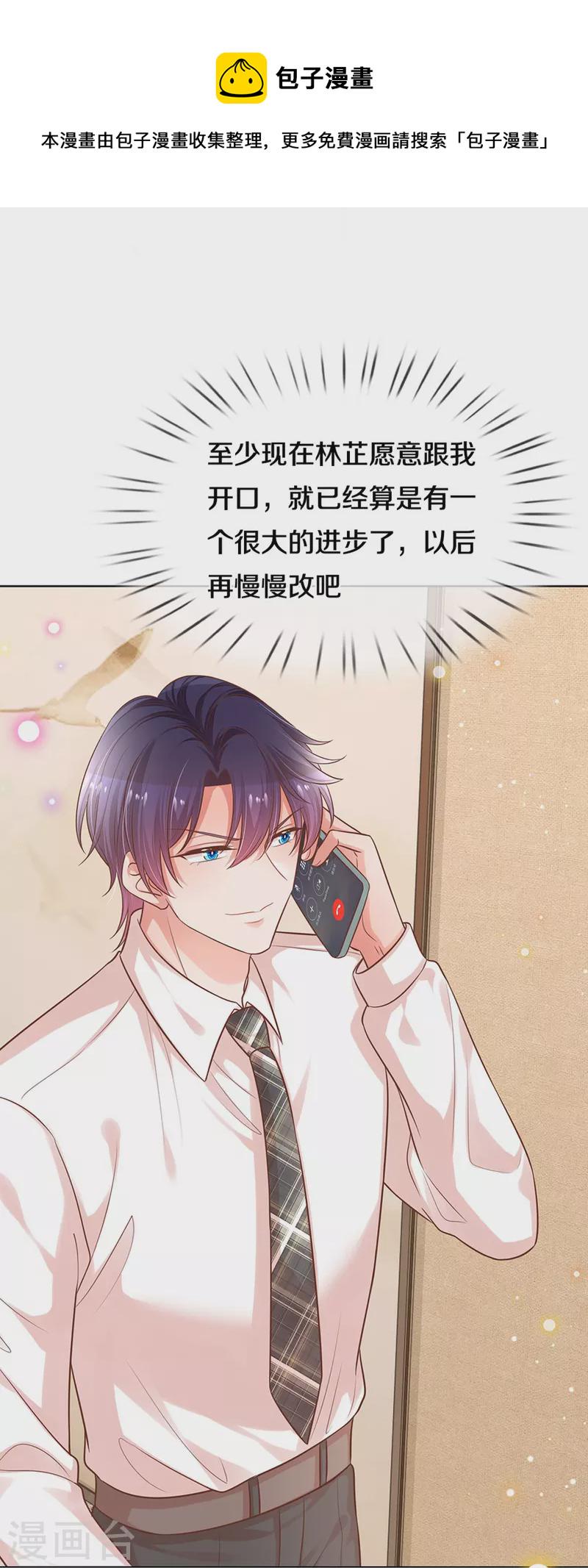 第310话 第一次求助的心路历程24