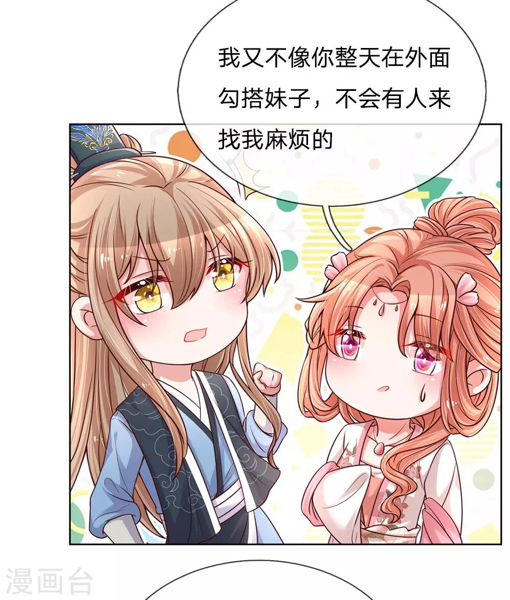 第77话 重要的朋友18
