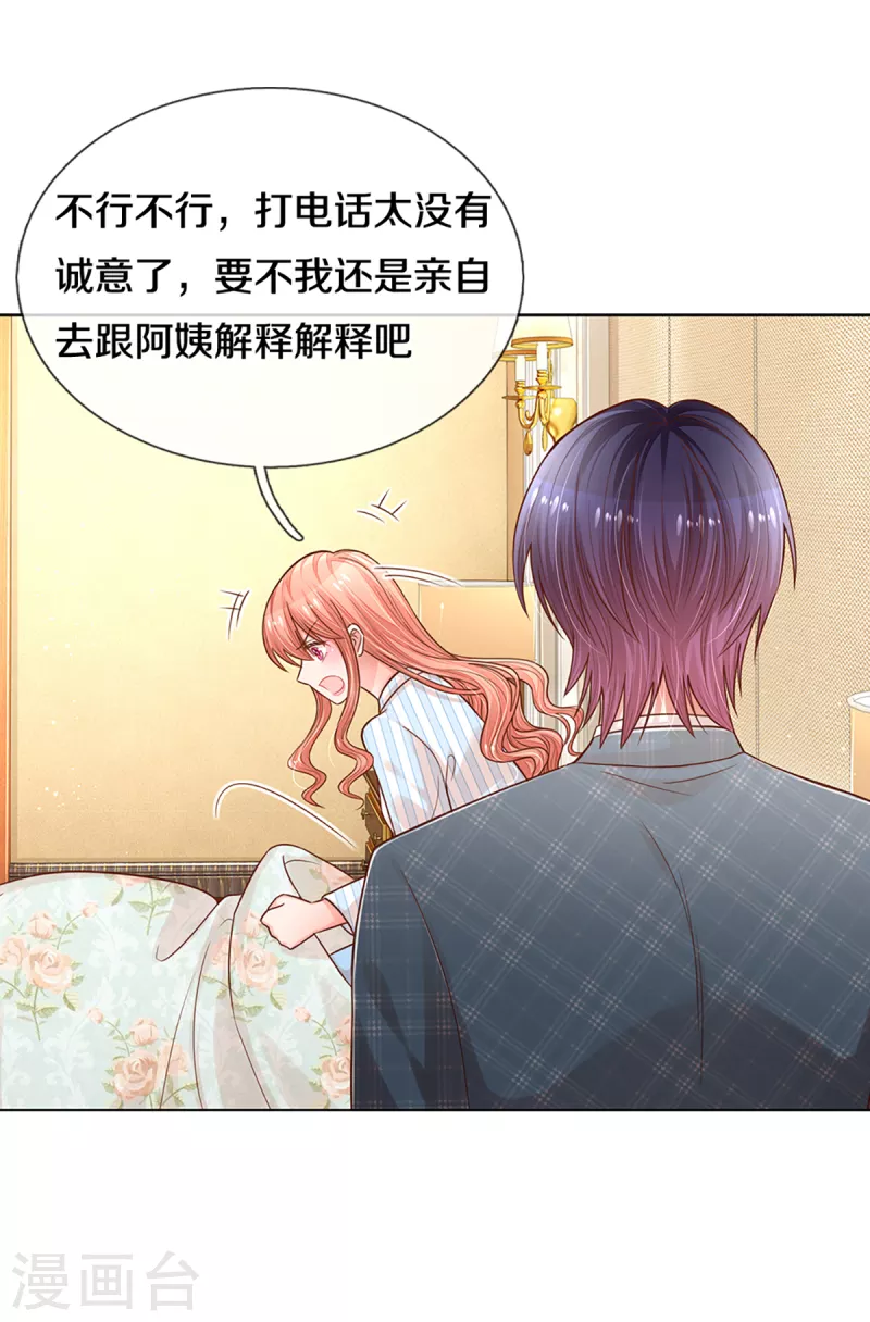 第282话 自卑作祟9
