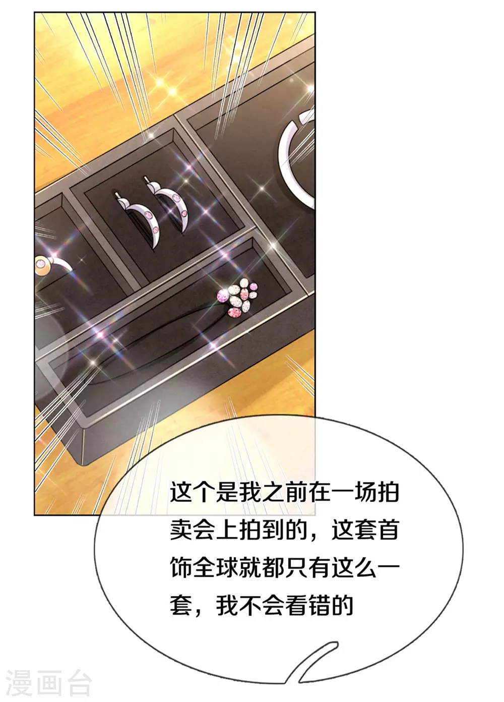 第247话 母亲的直觉15