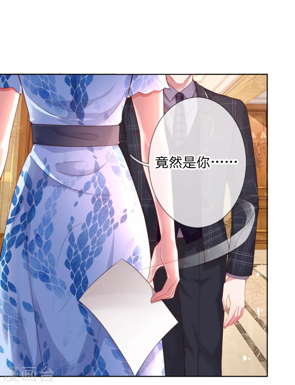第11话 他是我的孩子11