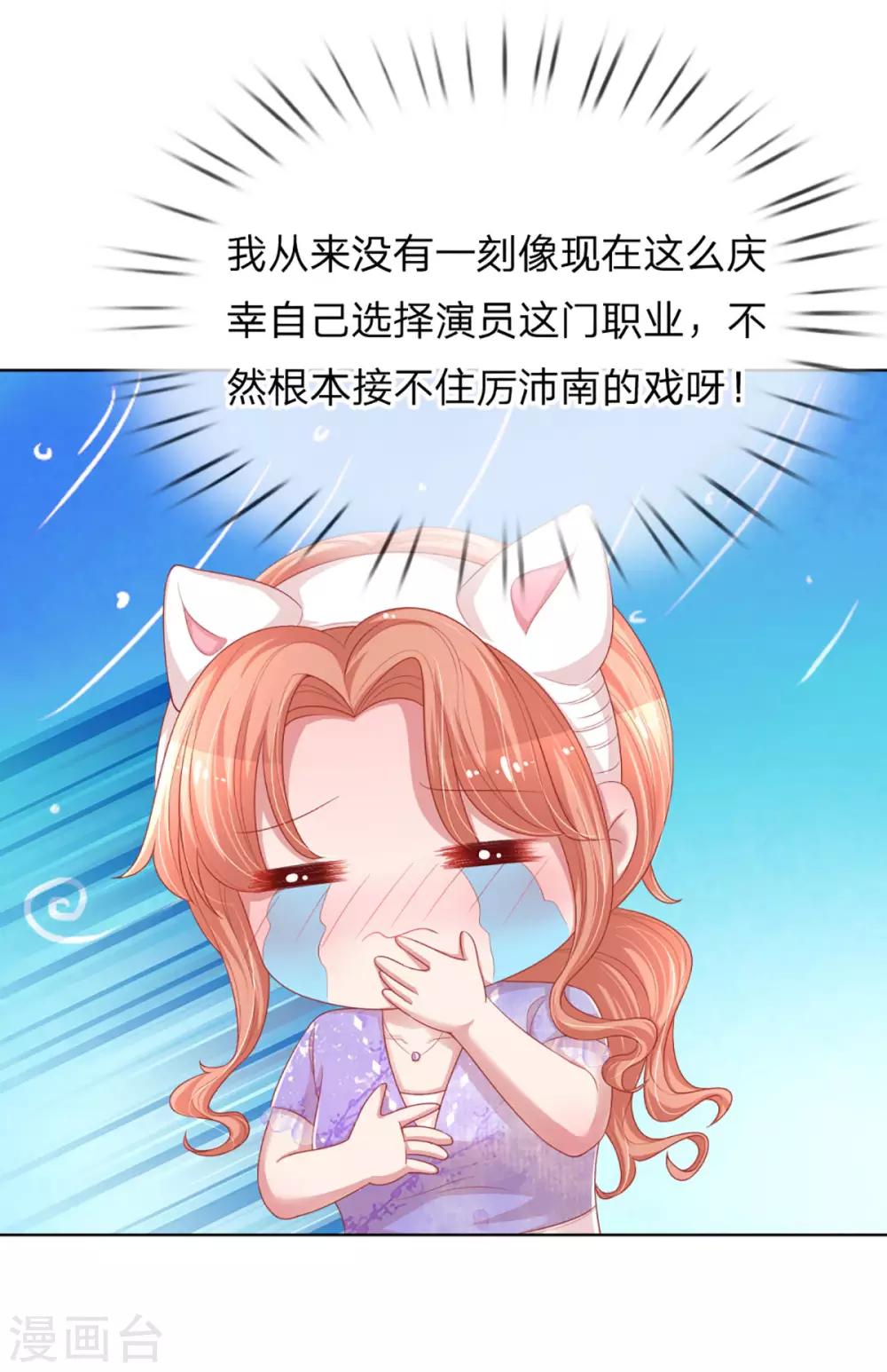 第229话 爱情与事业34