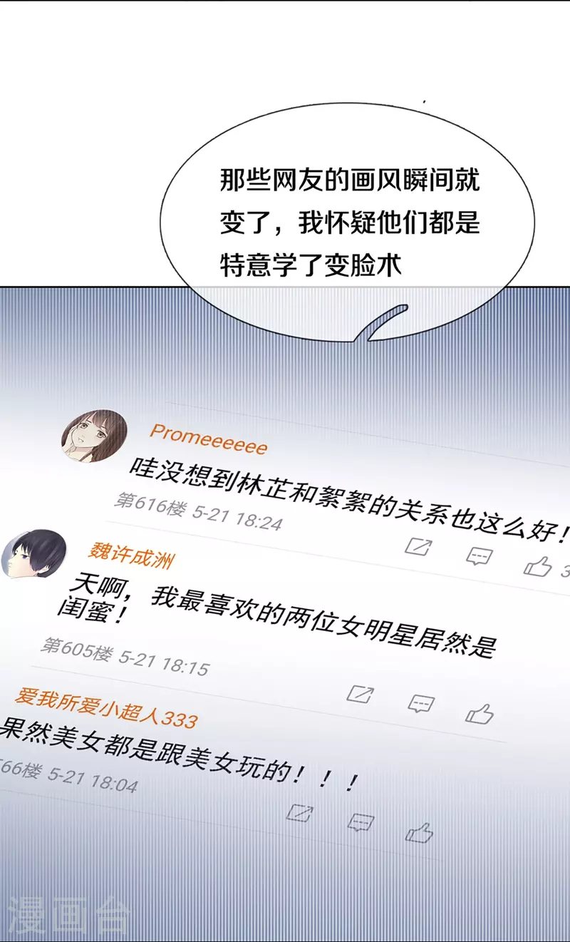 第289话 我有的是耐心9