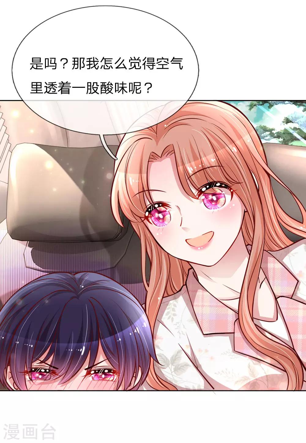 第120话 我的情敌是爹地17