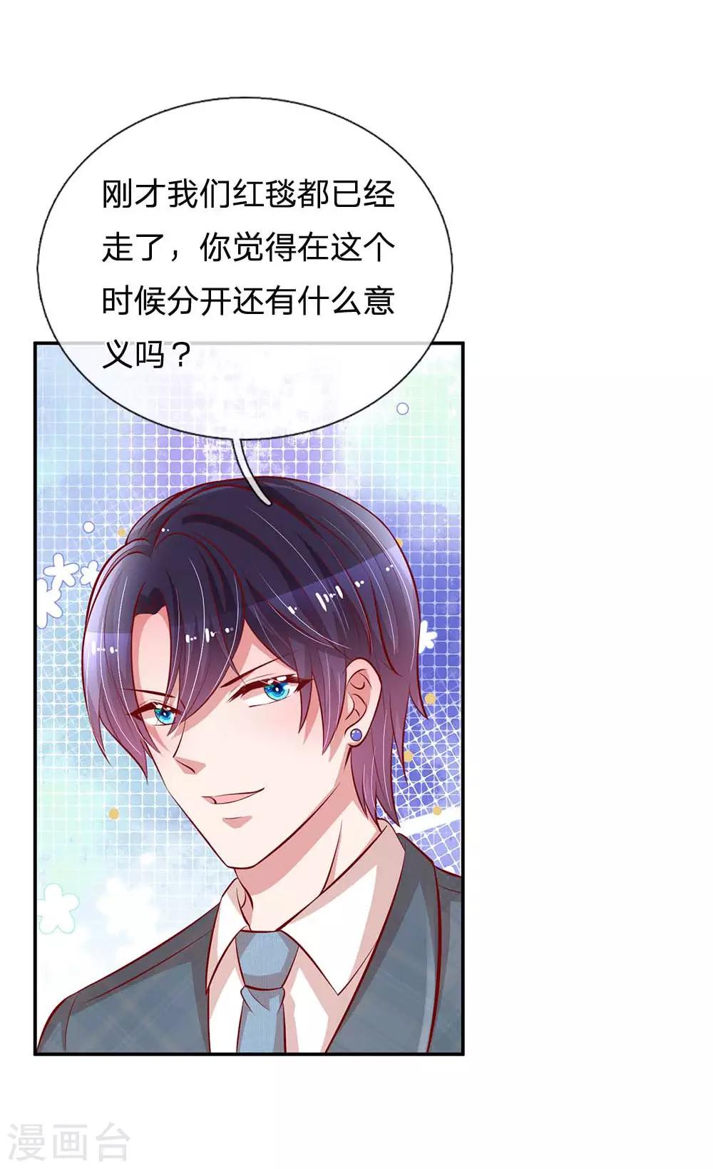 第197话 蛰伏与隐忍9