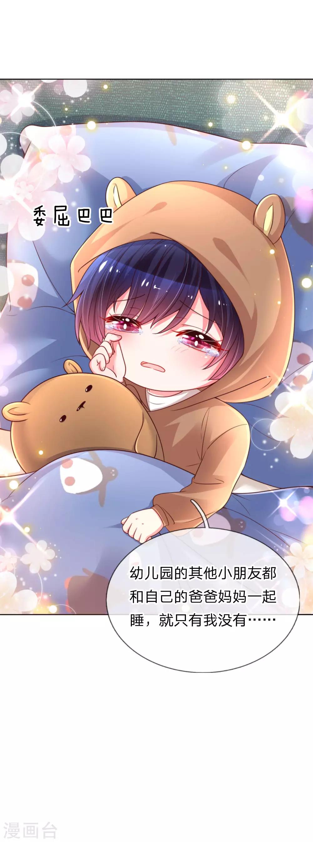 第52话 一起睡19