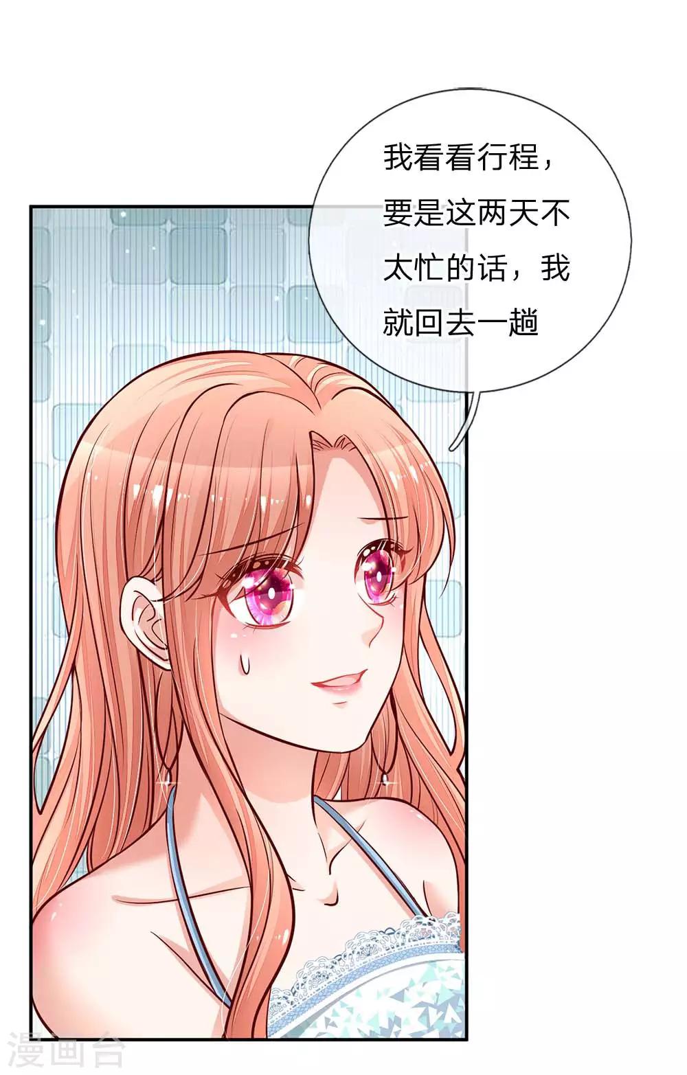 第117话 猝不及防的狗粮6