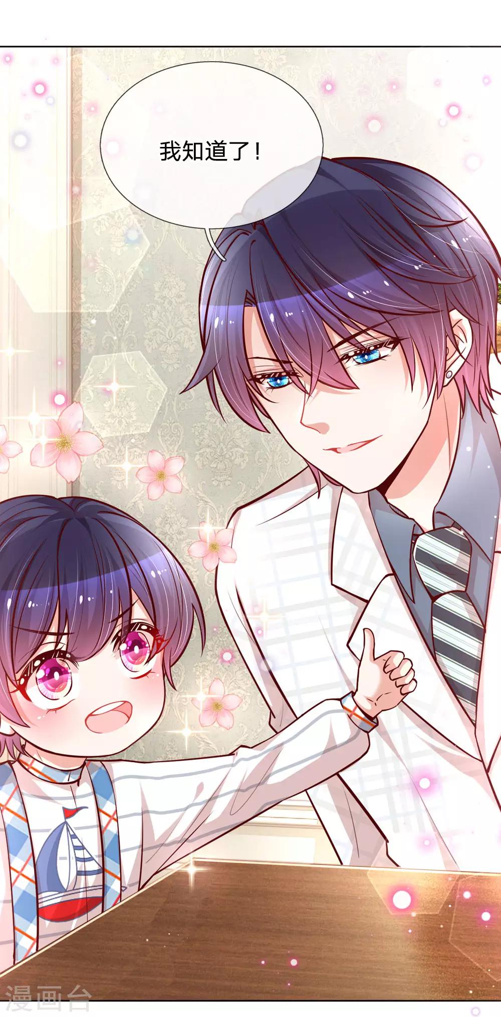 第100话 全网黑9