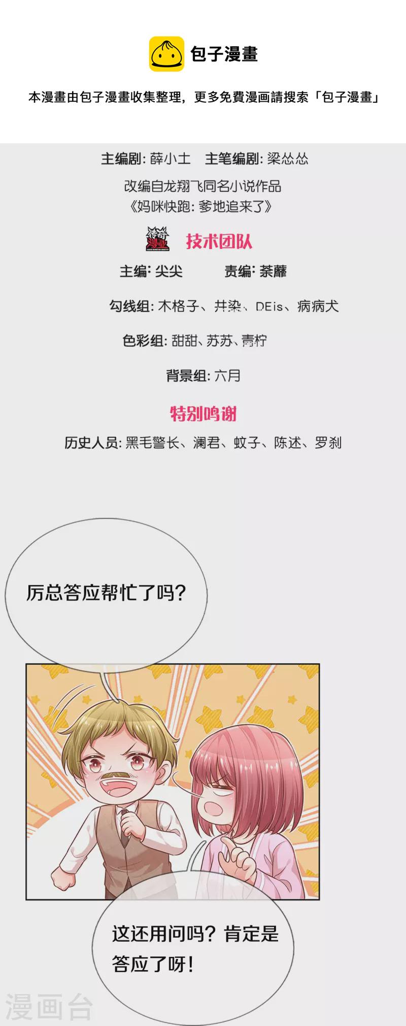 第311话 共用律师2