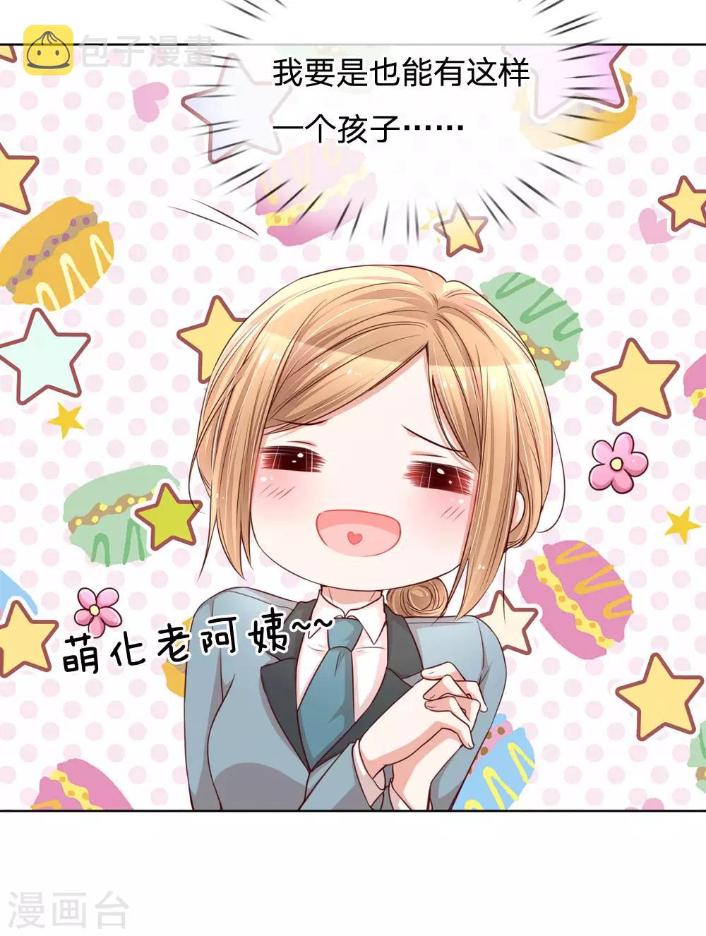 第108话 甜蜜的疼痛6