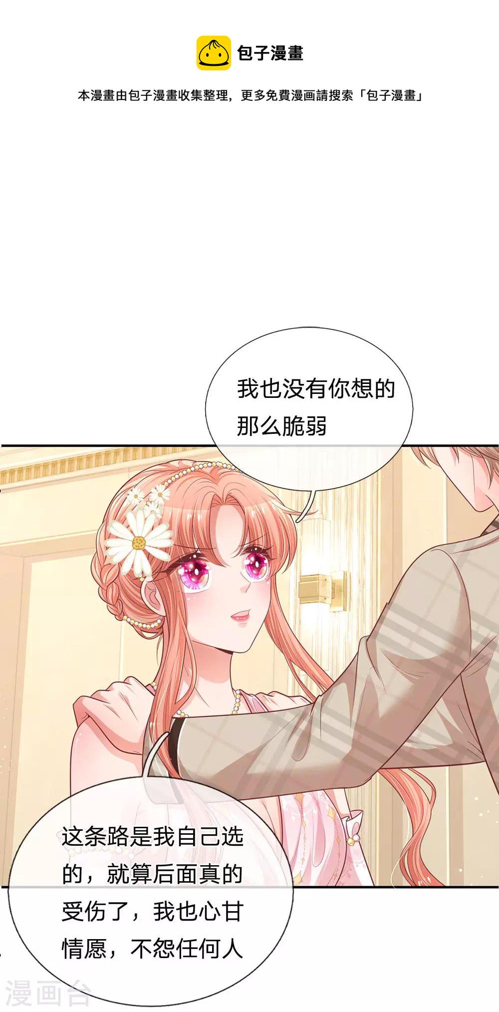 第201话 後院着火2