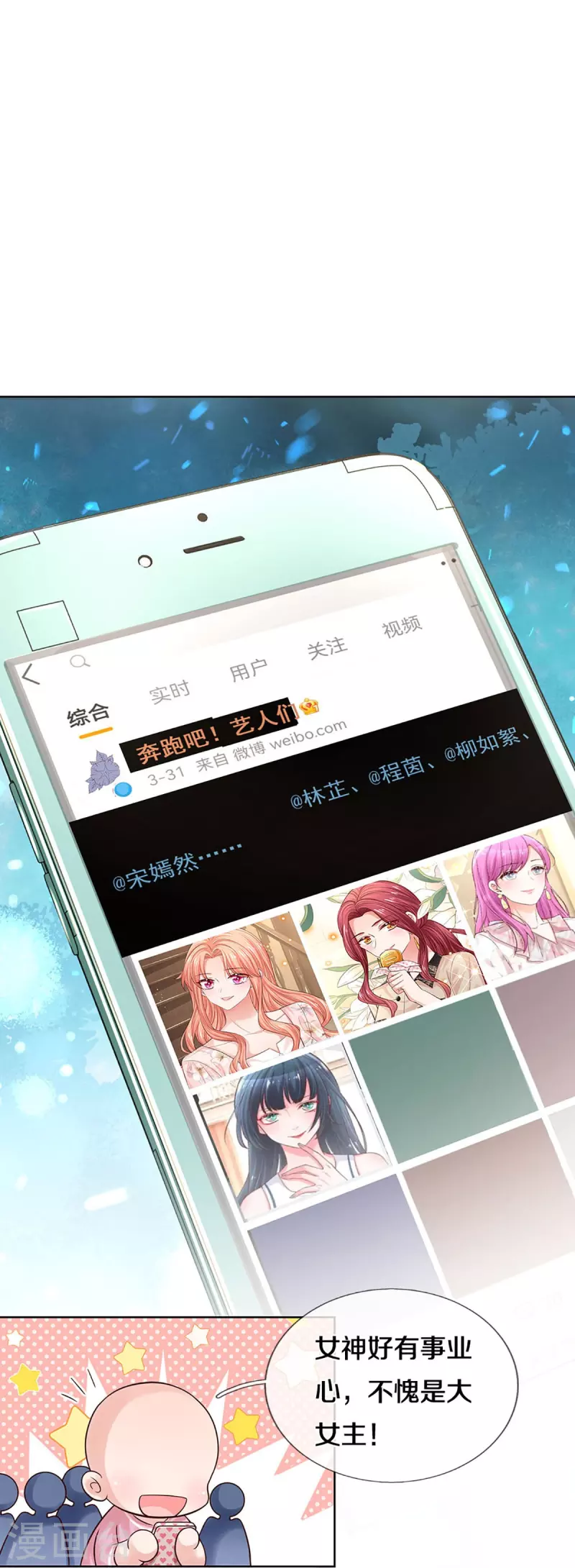 第345话 罪有应得？捉摸不透8