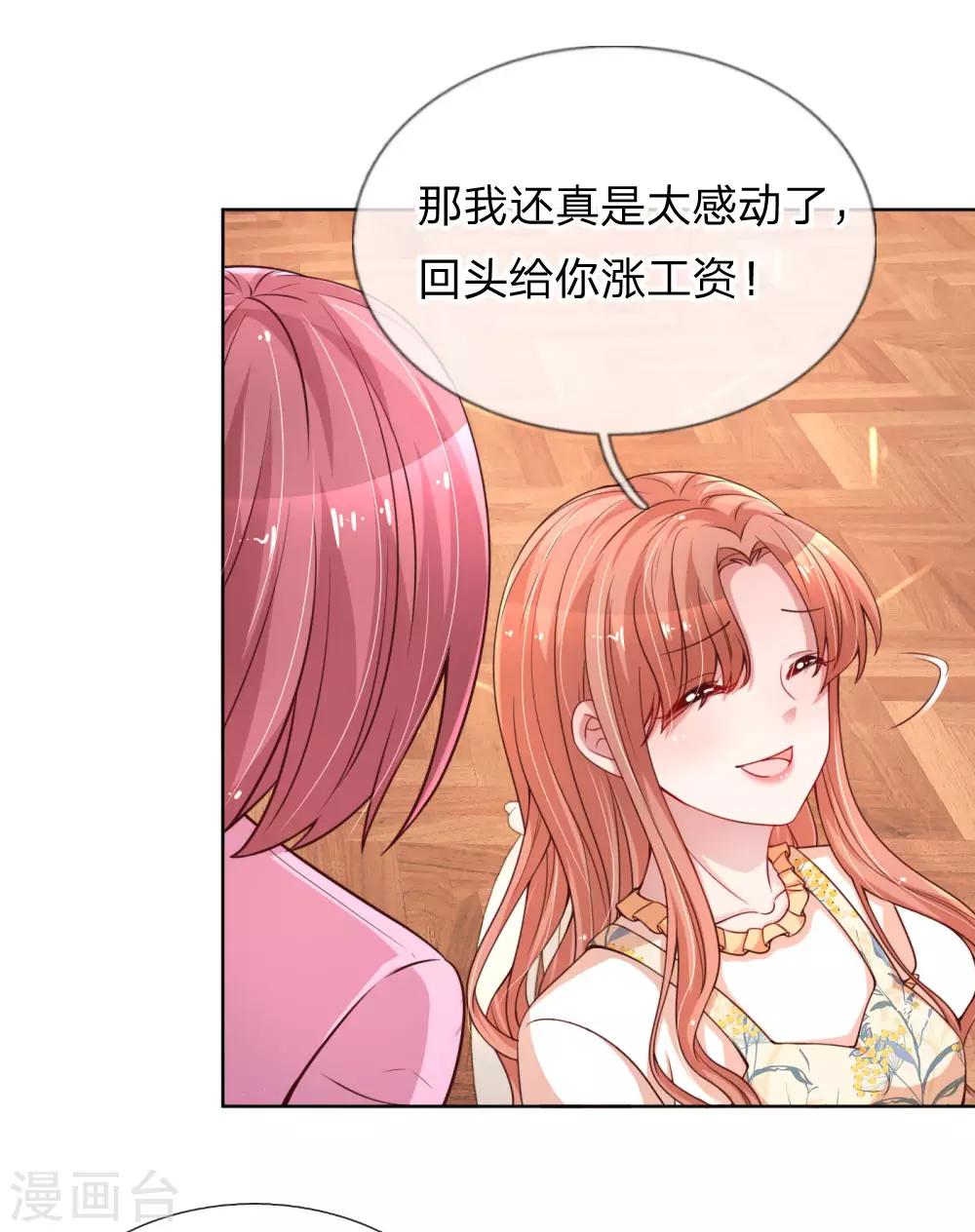 第60话 与影帝的过往17