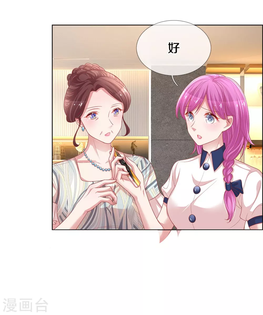 第247话 母亲的直觉13