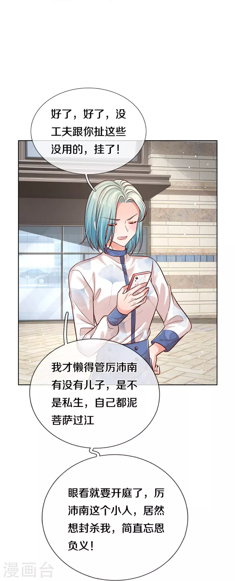第319话 生活，各有各的苦11