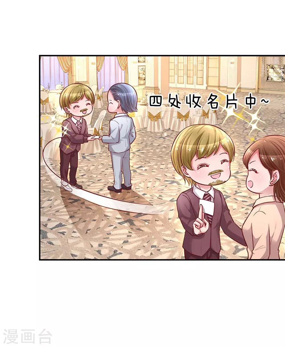 第132话 醋意激荡14