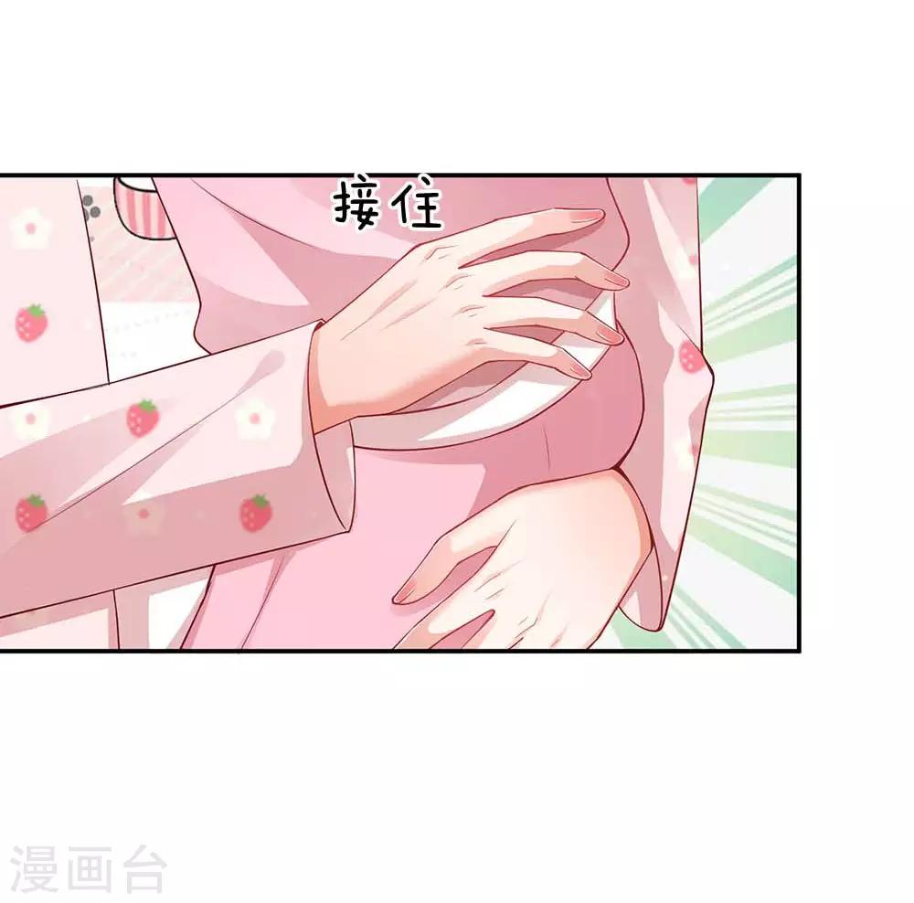 第149话 晚安吻19