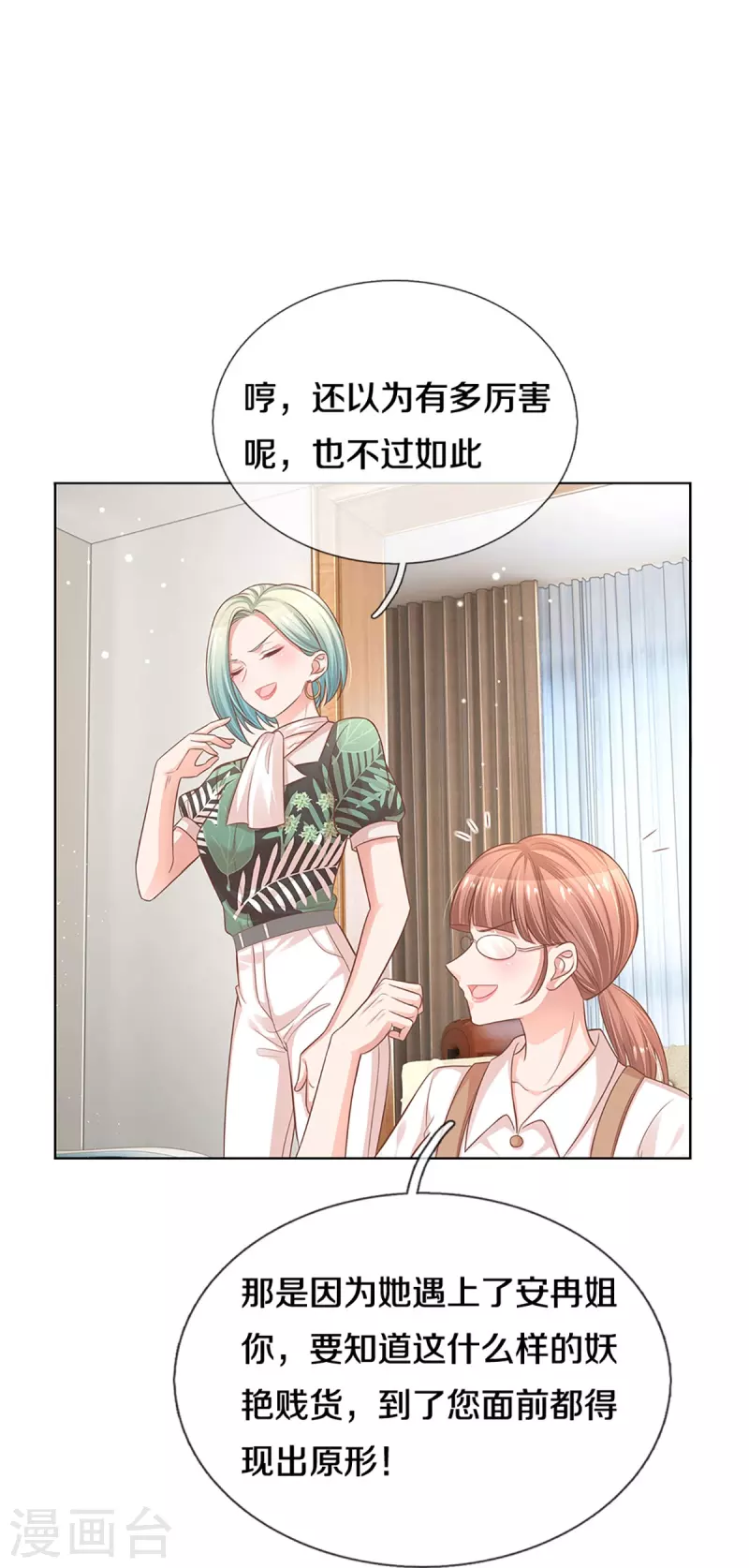 第307话 这一切都是咎由自取？7