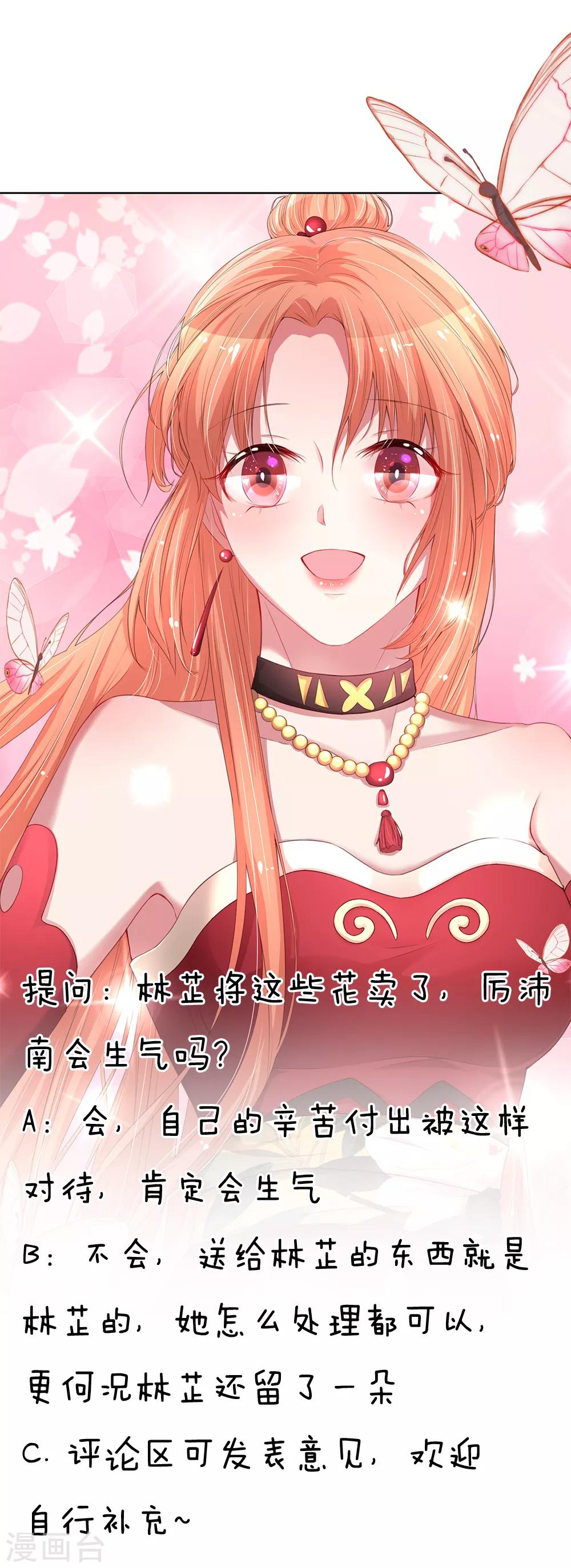 第92话 就留一朵吧19