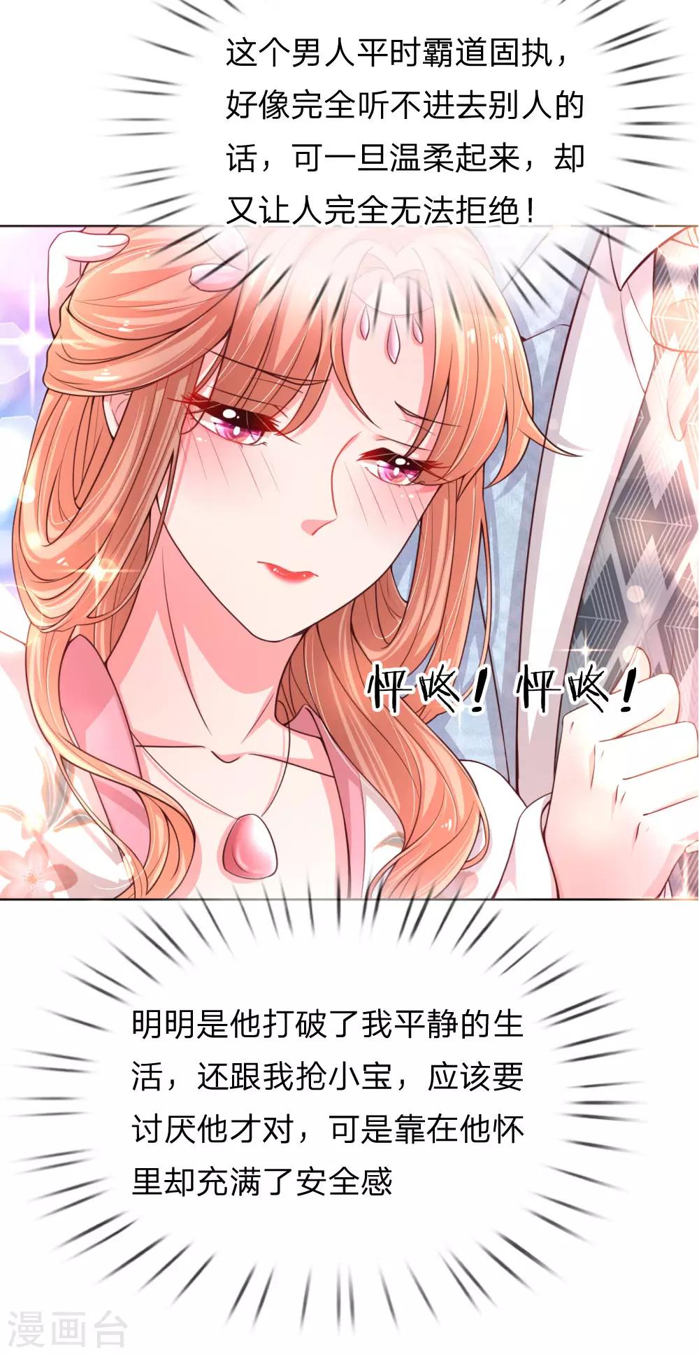 第66话1 厉沛南的两面9