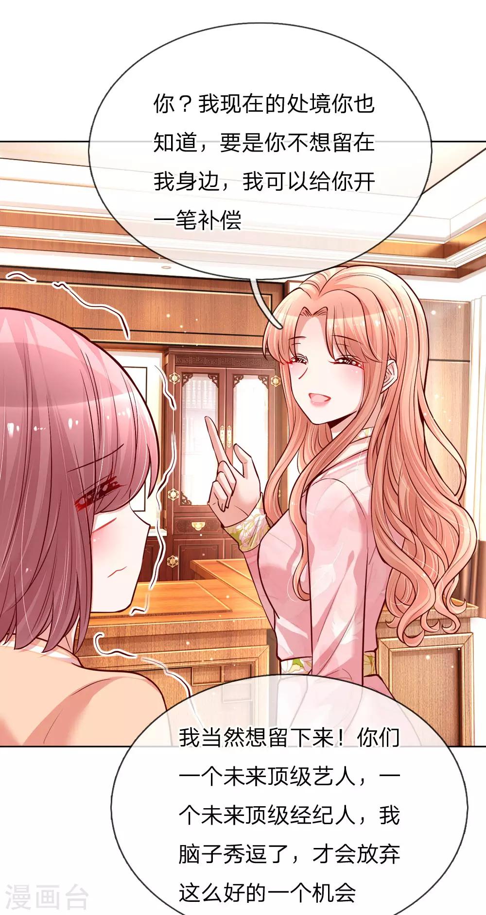 第105话 幕後英雄1