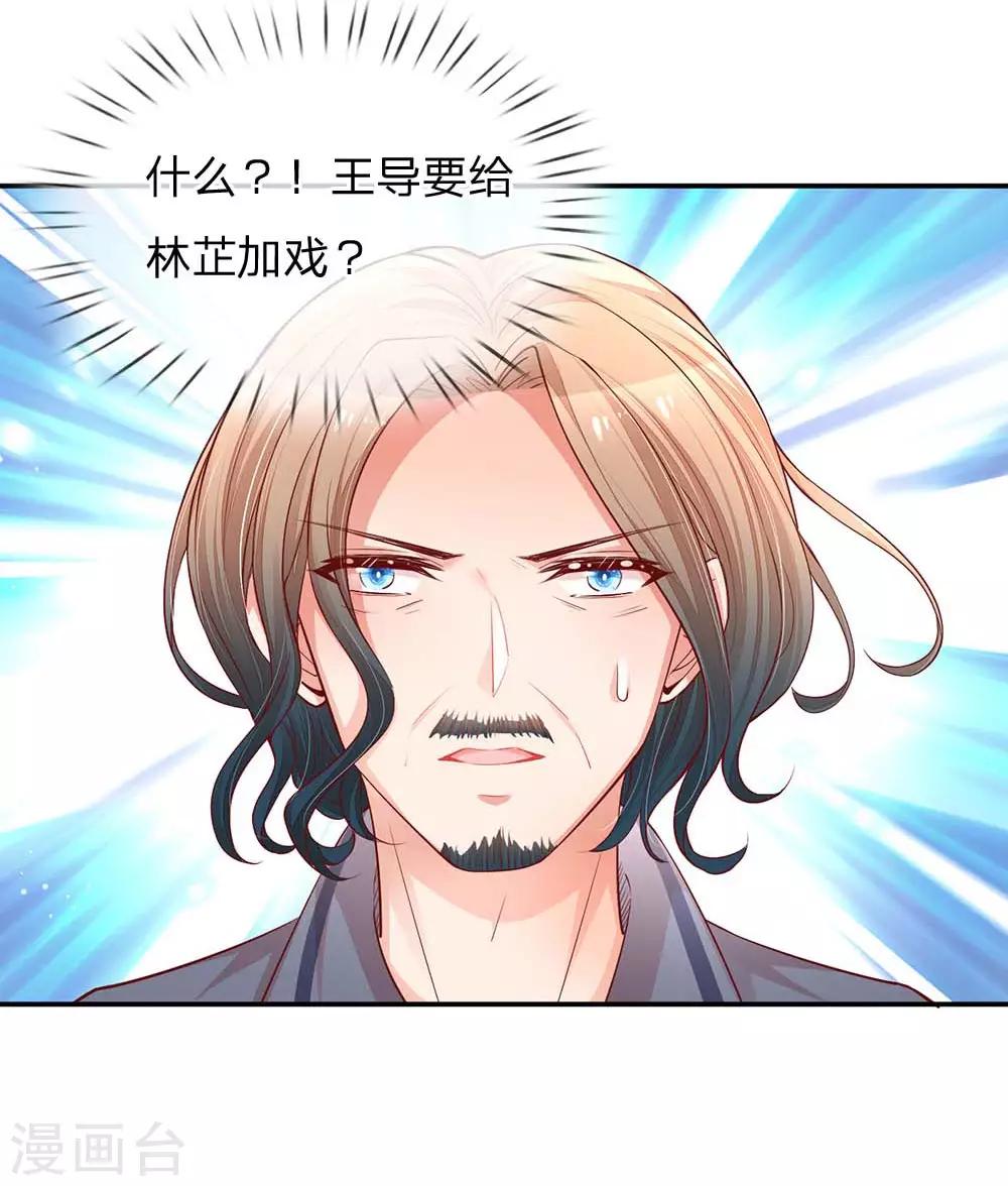 第151话 林芷的选择2