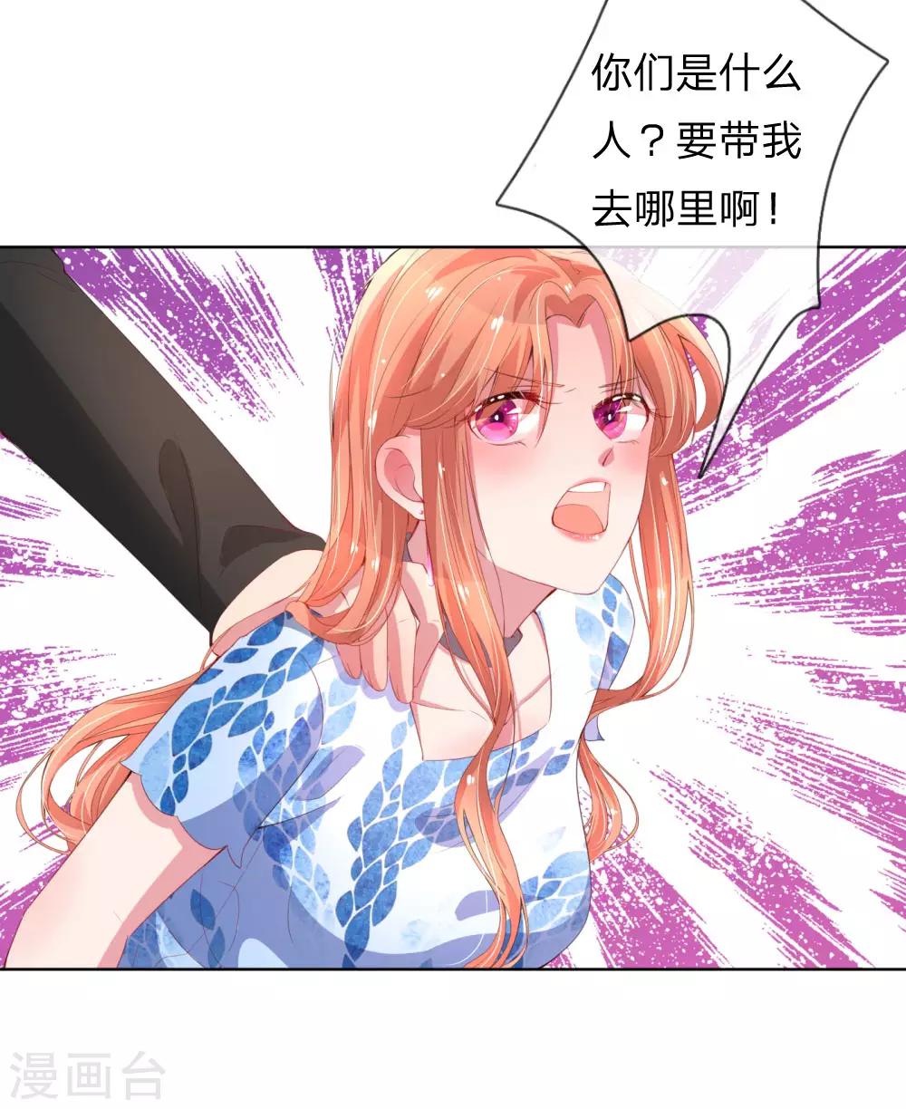 第9话 假好心14
