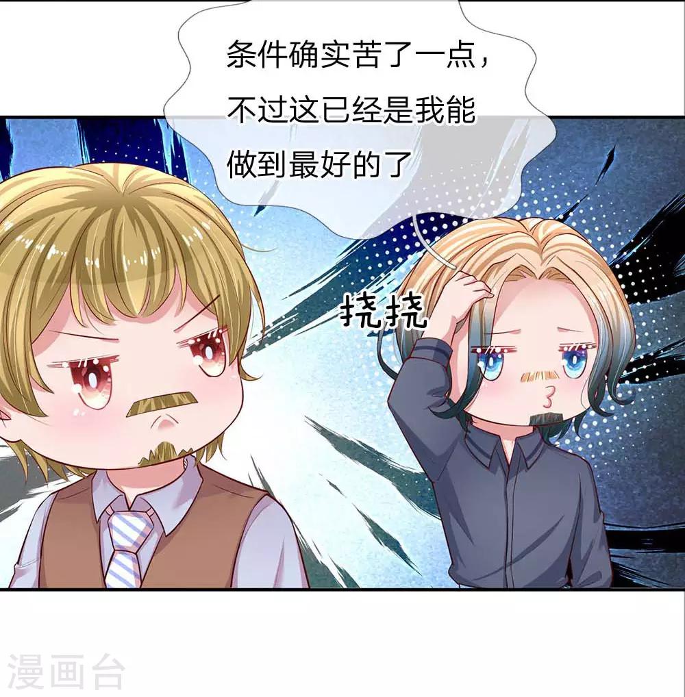 第150话 手握大佬的女人2