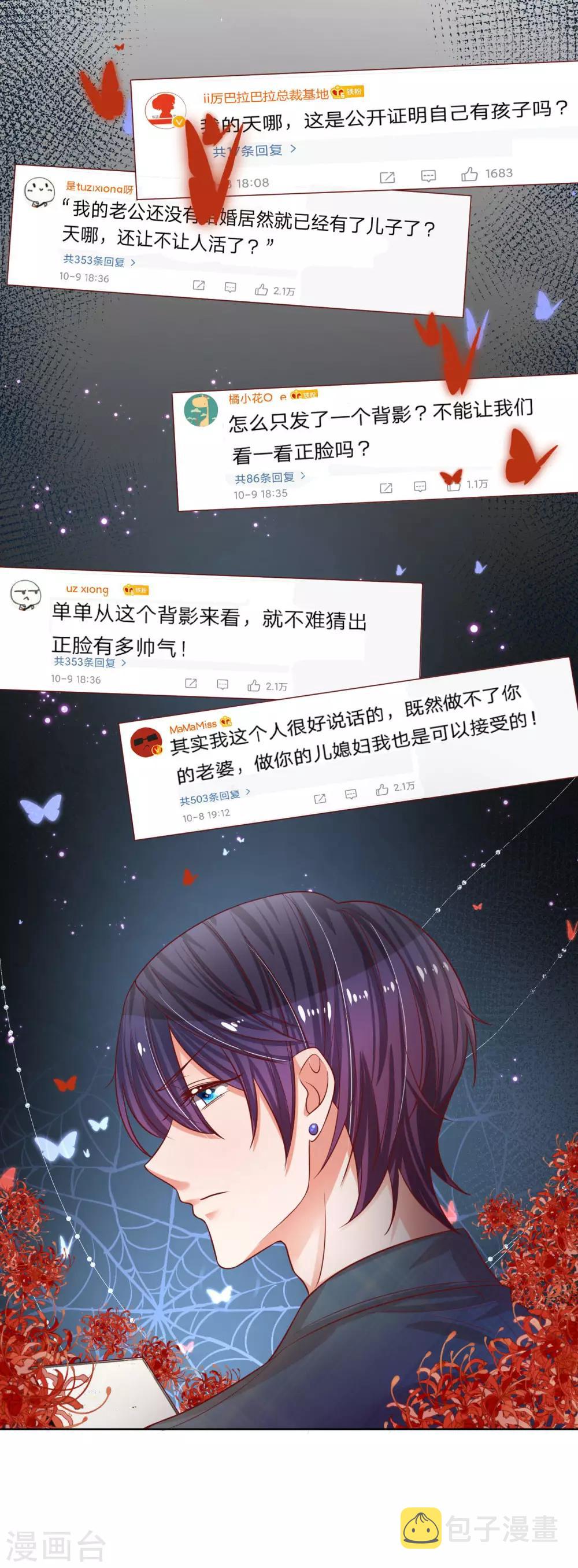 第211话 小宝上热搜了！14