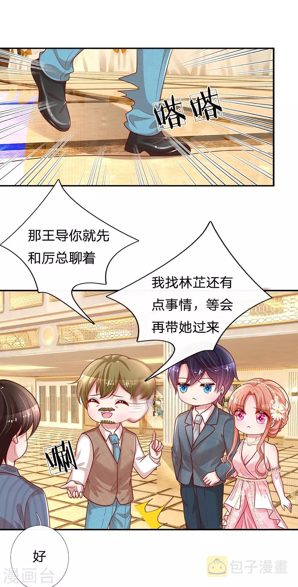 第199话 龙少的劝诫2