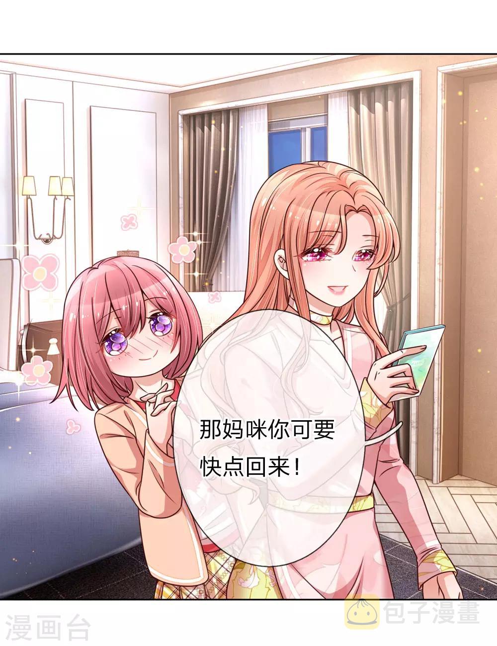 第107话 傻等电话8