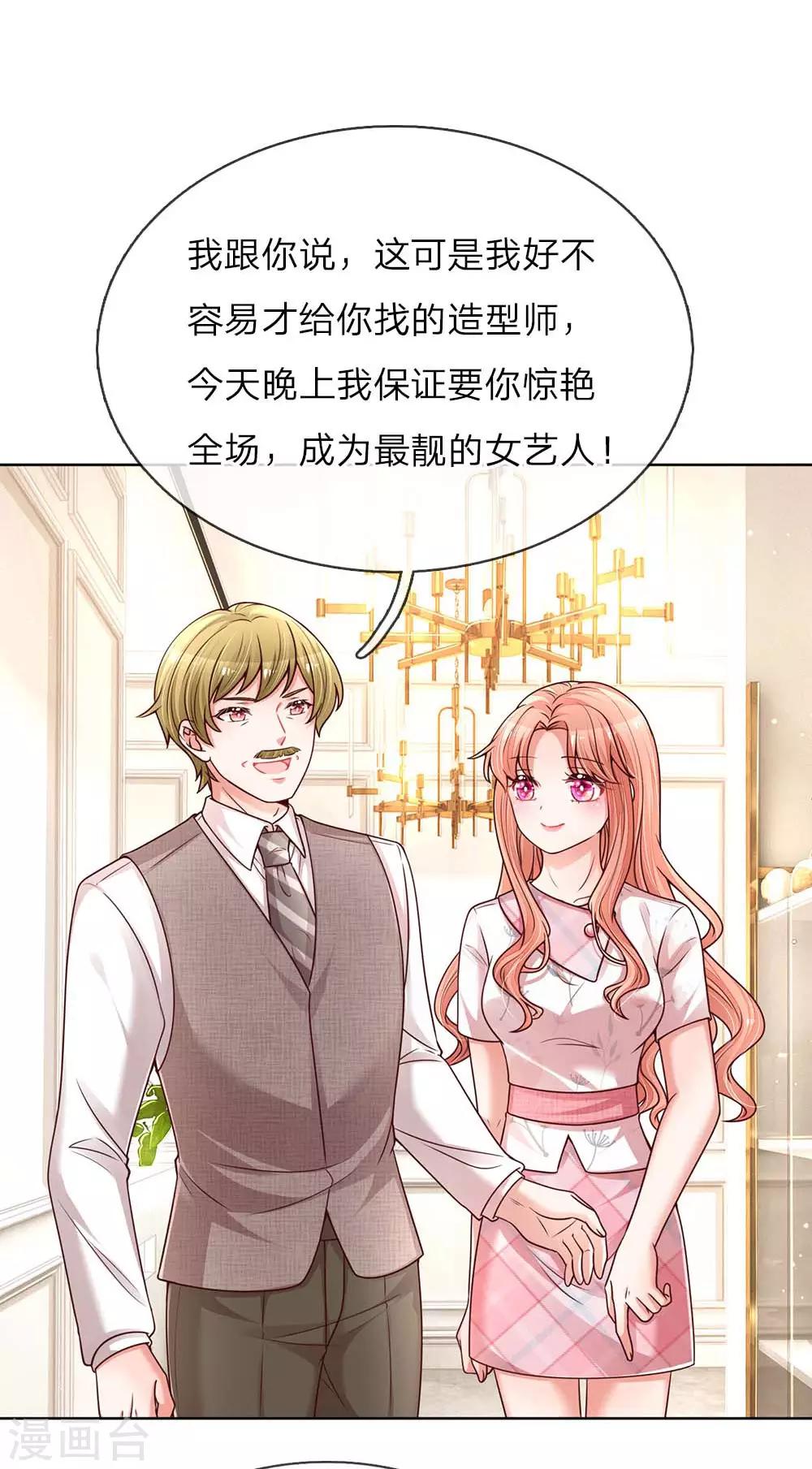 第128话 最相配的人10
