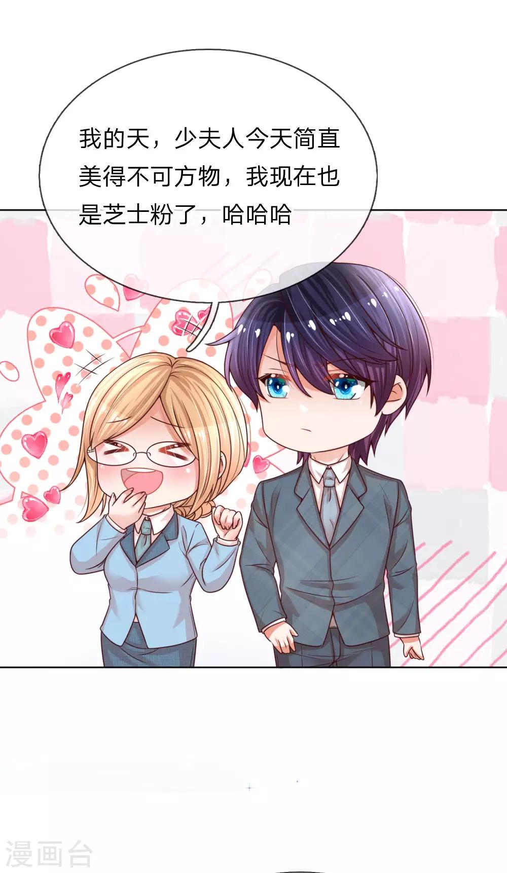 第195话 做我的女伴6