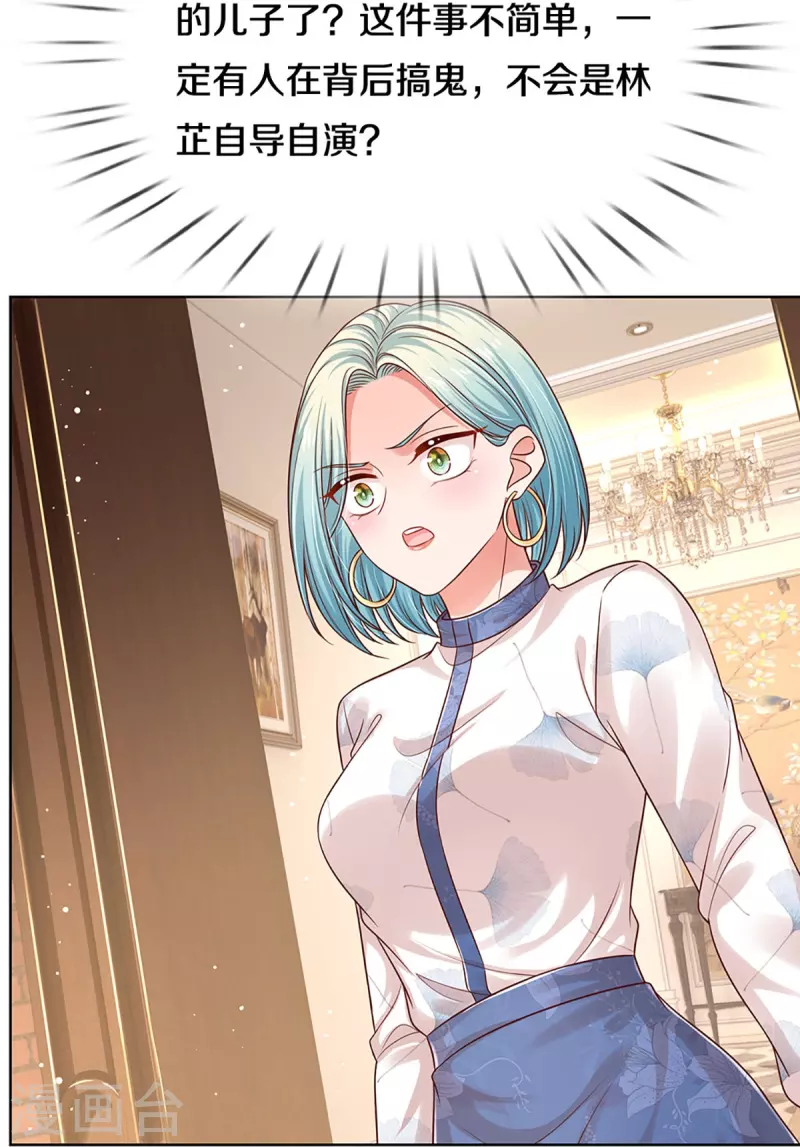 第322话 计划落空3