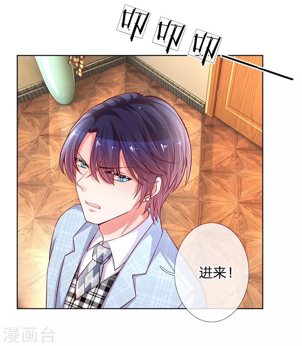 第66话2 莫名奇妙的生气12