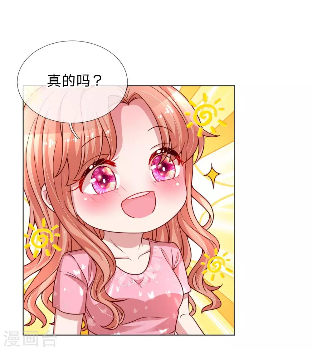 第169话 无处可逃的温柔1