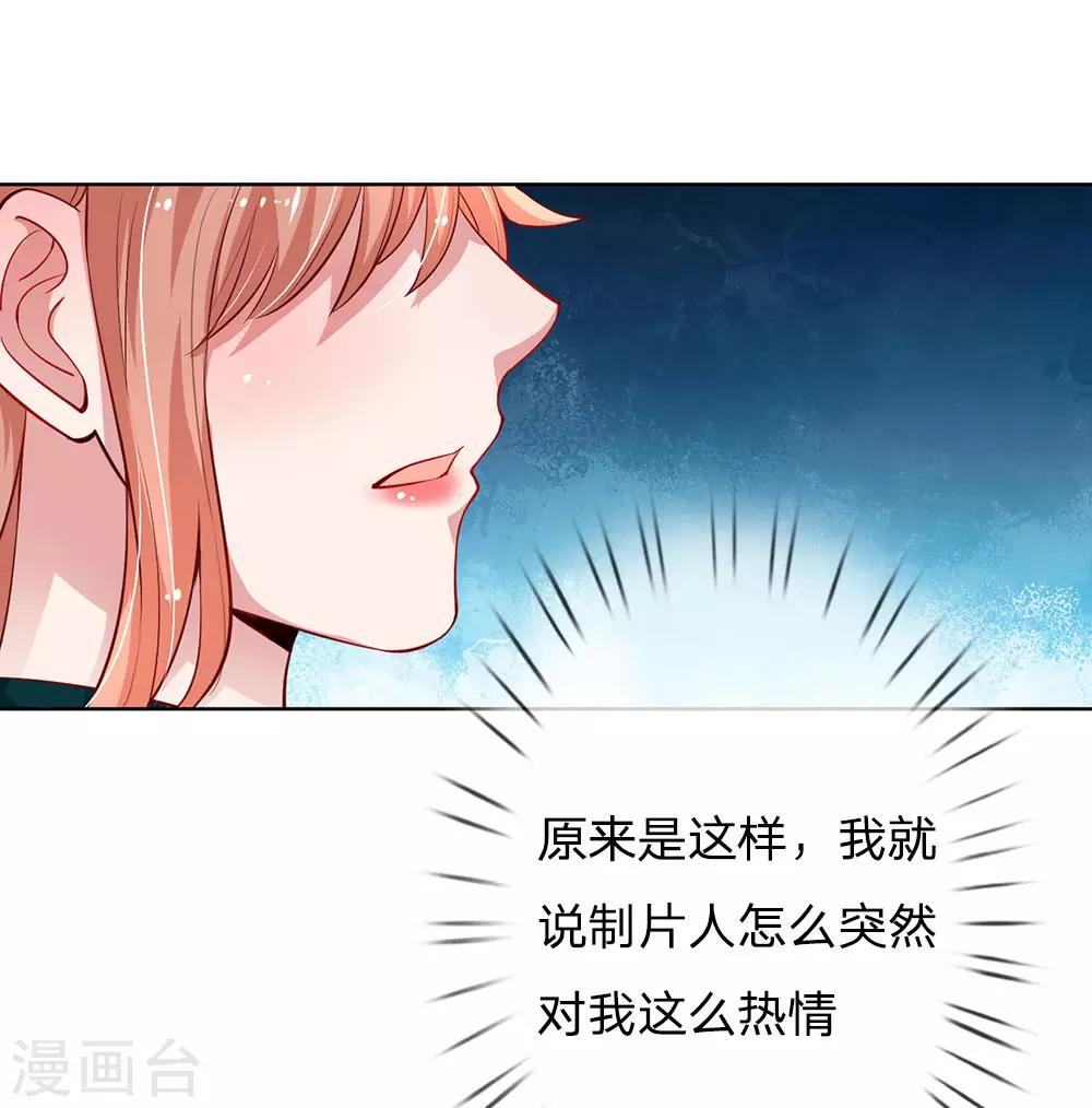 第75话 加戏11