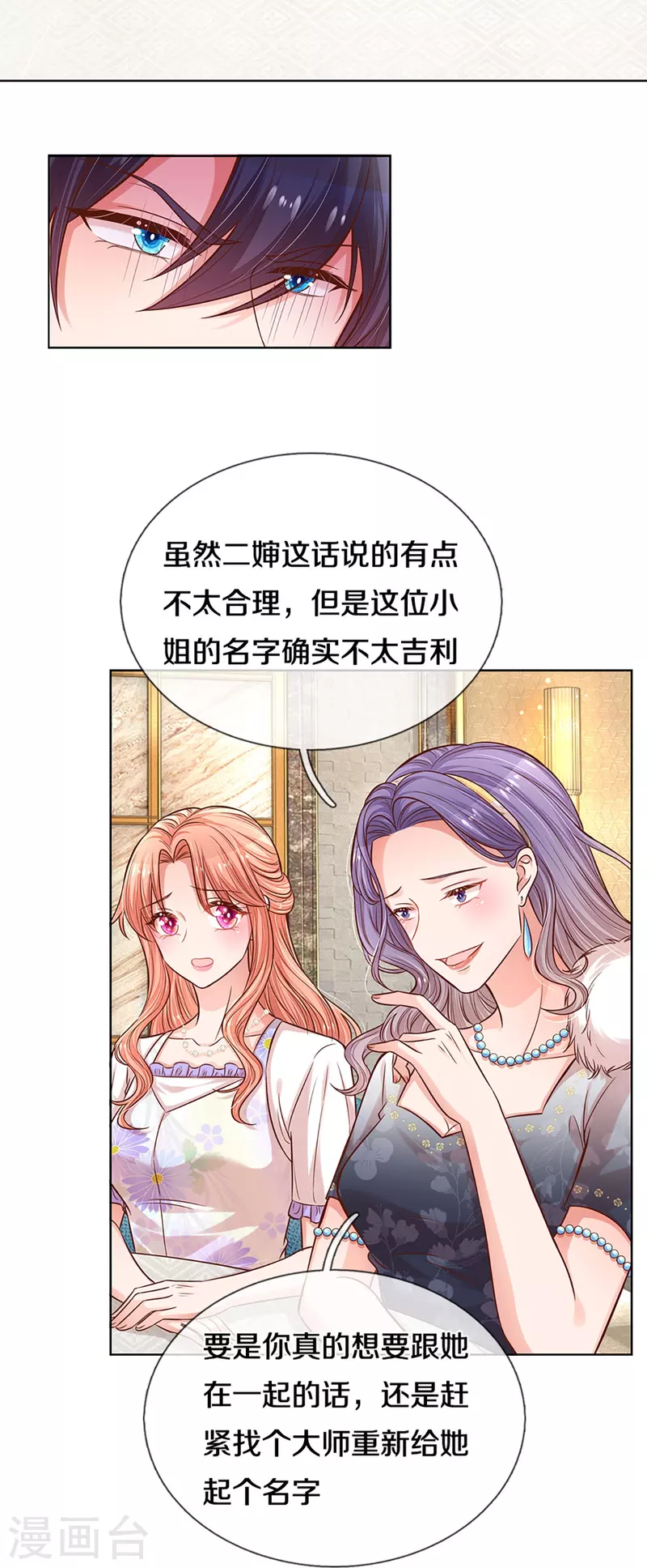 第293话 来自二婶的嘲讽23