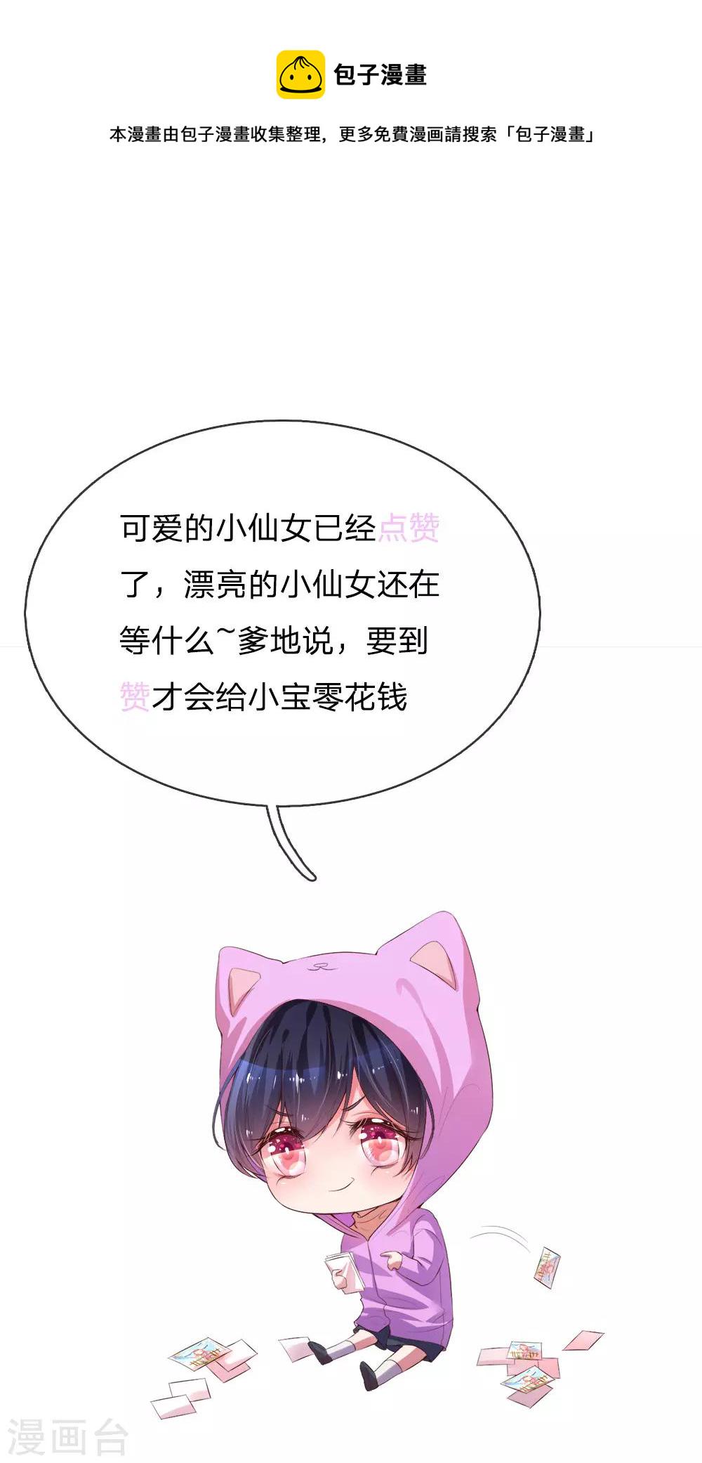 第140话 爹地妈咪好恩爱27