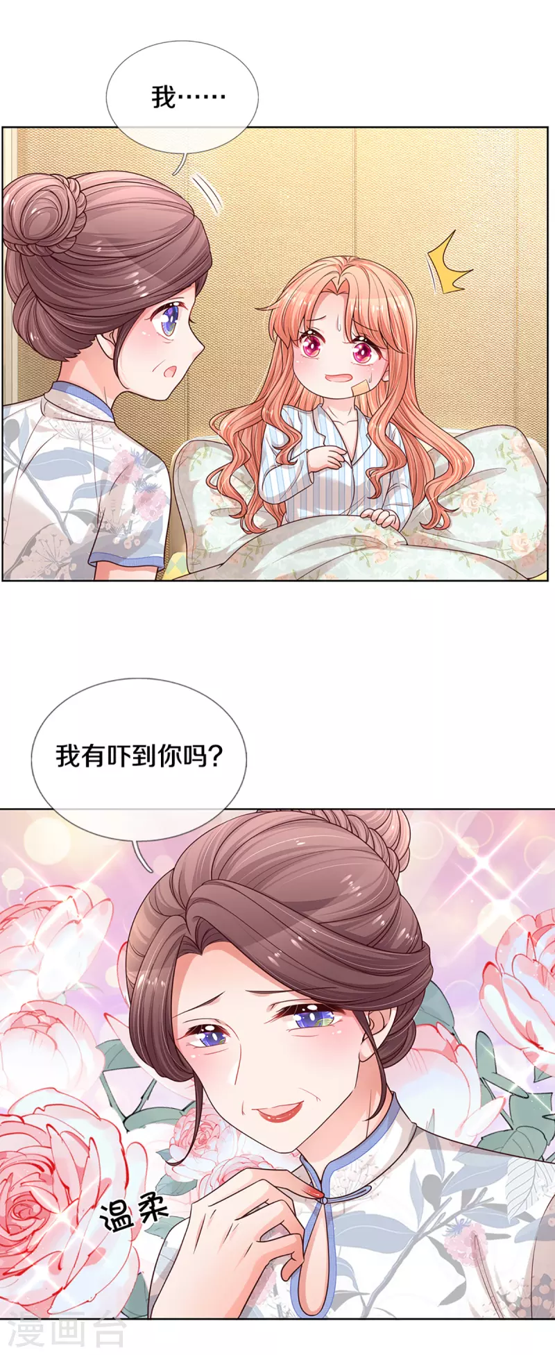 第281话 争锋相对12