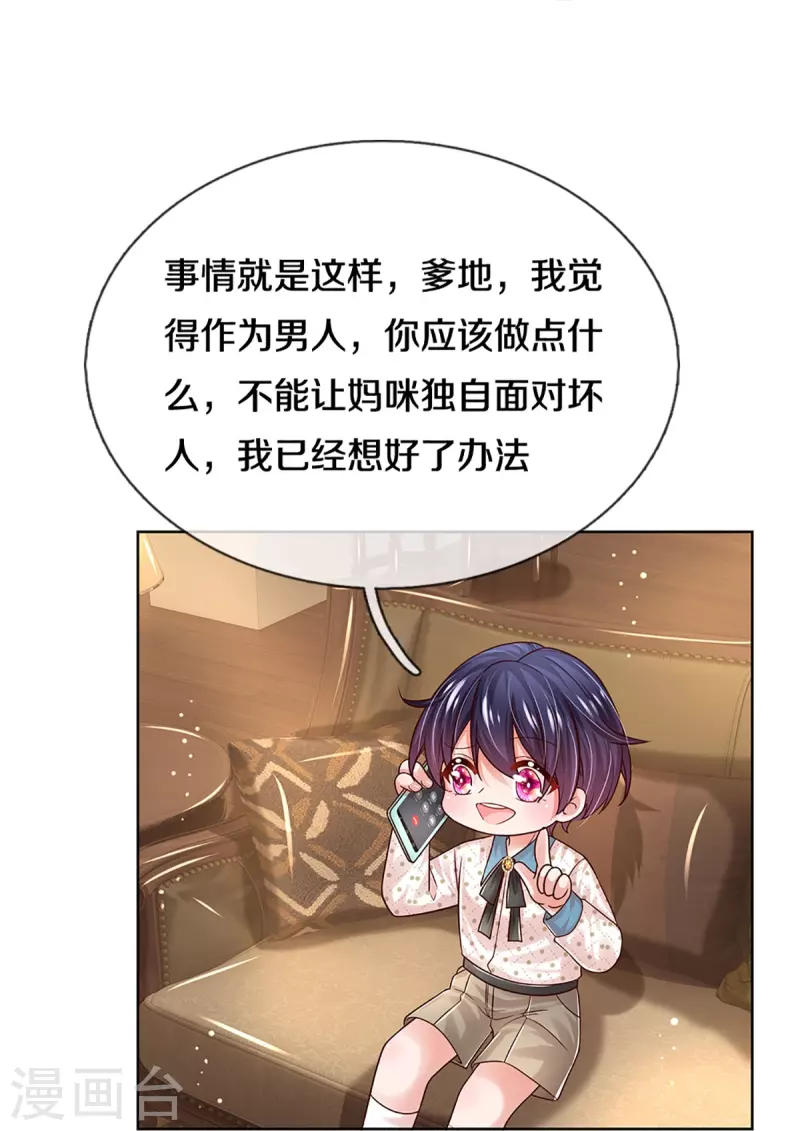 第342话 超偏心爹地42