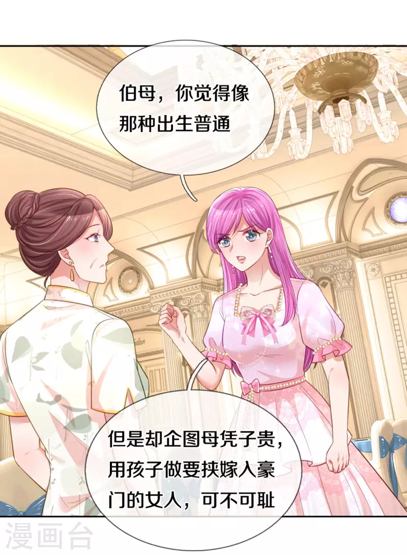 第268话 深深的敌意25