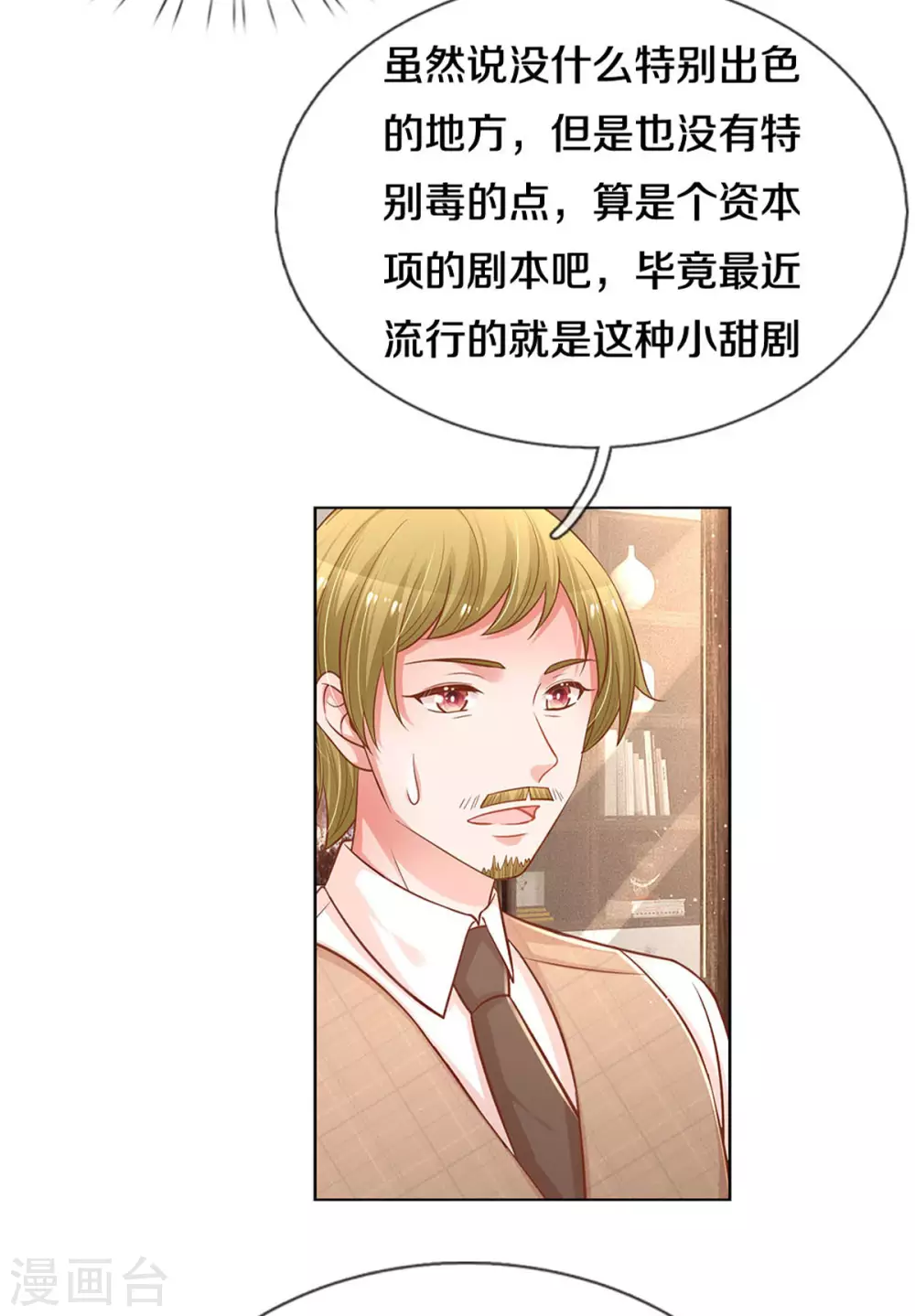 第262话 就是爲了报复17